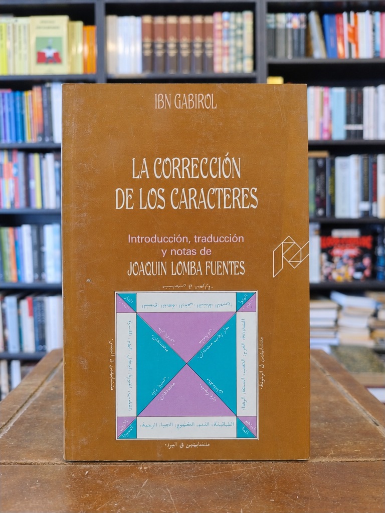 La corrección de los caracteres - Ibn Gabirol